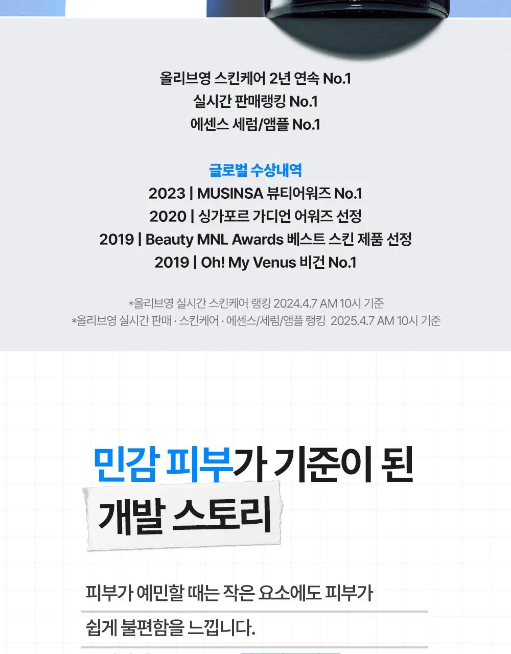 [코난 콜라보/진정1등] 클레어스 블루 유스 액티베이팅 드롭 50ml 한정기획 (+명탐정 코난 키링 랜덤 증정) 상세페이지 11